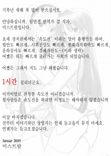 (C75) [T2 ART WORKS (Tony)] Botan Nabe | 보탄 전골 (Clannad) [Korean] [팀☆면갤] - page 33