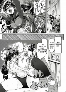 (C72) [Xration (mil)] MIXED-REAL (Zeroin) [Korean] [Project H] - page 20