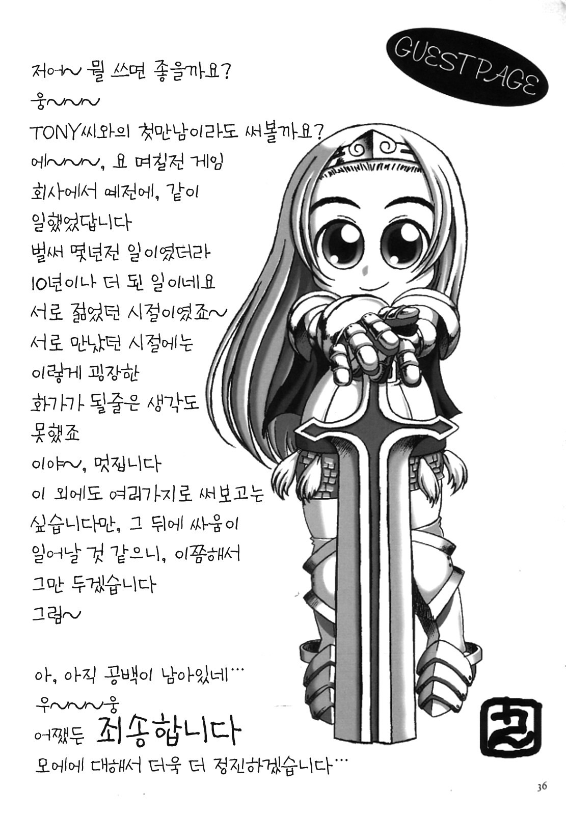 (C64) [T2 ART WORKS (Tony)] Kaburimon | 카브리몬 Vol. 2 (Ragnarok Online) [Korean] [Project H] page 35 full