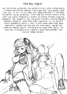 (C64) [T2 ART WORKS (Tony)] Kaburimon | 카브리몬 Vol. 2 (Ragnarok Online) [Korean] [Project H] - page 30