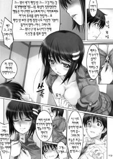 (C71) [TRI-MOON! (Mikazuki Akira)] Tsuyo-Shiyo! | 츠요시요 (Tsuyokiss, Nee, Chanto Shiyou yo!) [Korean] [Project H] - page 11