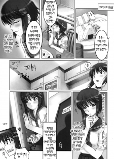 (C71) [TRI-MOON! (Mikazuki Akira)] Tsuyo-Shiyo! | 츠요시요 (Tsuyokiss, Nee, Chanto Shiyou yo!) [Korean] [Project H] - page 6