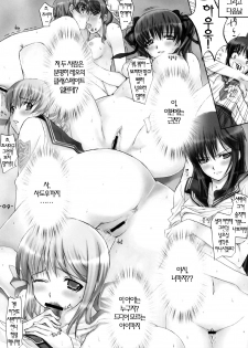 (C71) [TRI-MOON! (Mikazuki Akira)] Tsuyo-Shiyo! | 츠요시요 (Tsuyokiss, Nee, Chanto Shiyou yo!) [Korean] [Project H] - page 8