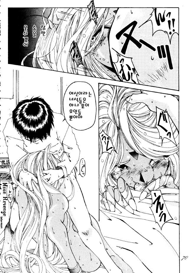 [RPG Company 2 (Toumi Haruka)] BELLS COLLECTION 1995-2003 (Ah! My Goddess!) [Korean] page 101 full