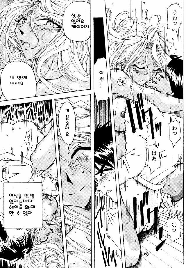 [RPG Company 2 (Toumi Haruka)] BELLS COLLECTION 1995-2003 (Ah! My Goddess!) [Korean] page 114 full