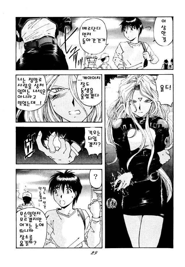 [RPG Company 2 (Toumi Haruka)] BELLS COLLECTION 1995-2003 (Ah! My Goddess!) [Korean] page 60 full