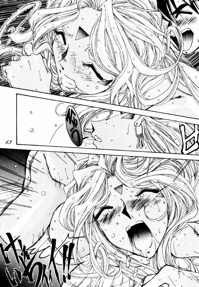 [RPG Company 2 (Toumi Haruka)] BELLS COLLECTION 1995-2003 (Ah! My Goddess!) [Korean] page 94 full