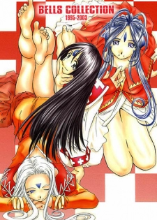 [RPG Company 2 (Toumi Haruka)] BELLS COLLECTION 1995-2003 (Ah! My Goddess!) [Korean] - page 1