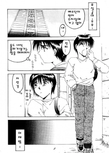 [RPG Company 2 (Toumi Haruka)] BELLS COLLECTION 1995-2003 (Ah! My Goddess!) [Korean] - page 39