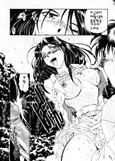 [RPG Company 2 (Toumi Haruka)] BELLS COLLECTION 1995-2003 (Ah! My Goddess!) [Korean] - page 48