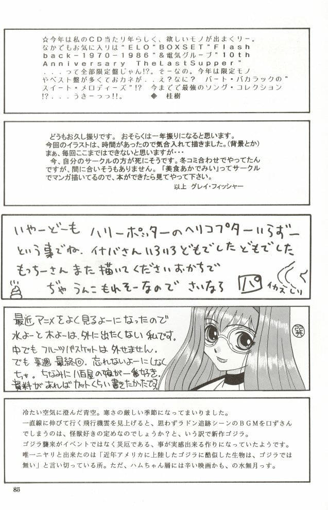 (C61) [ALPS, Okachimentaiko (Kashiyama Misato, Ootake Pashio, ToWeR)] Rescue! Okachimentaiko (Various) page 78 full