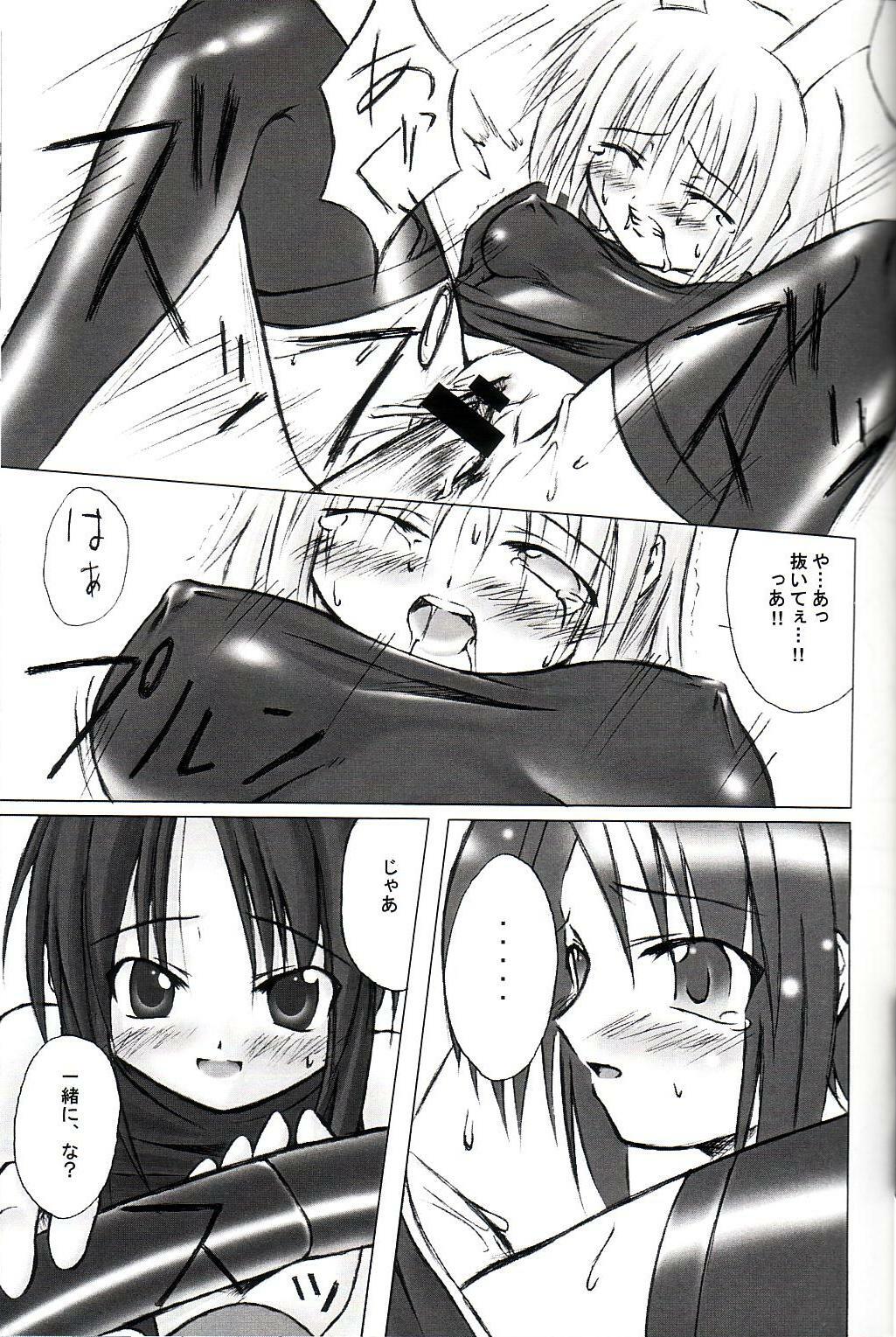 (CR34) [PAM (Tachibana Surimu, M2)] Ragnarok to Tenchu no Hon (Ragnarok Online, Tenchu) page 18 full