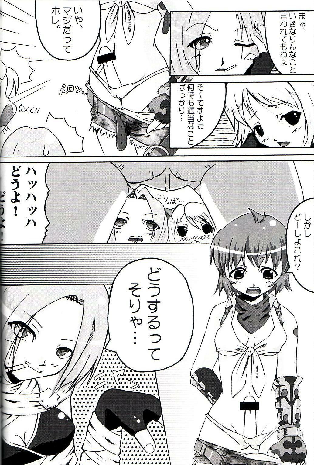 (CR34) [PAM (Tachibana Surimu, M2)] Ragnarok to Tenchu no Hon (Ragnarok Online, Tenchu) page 25 full