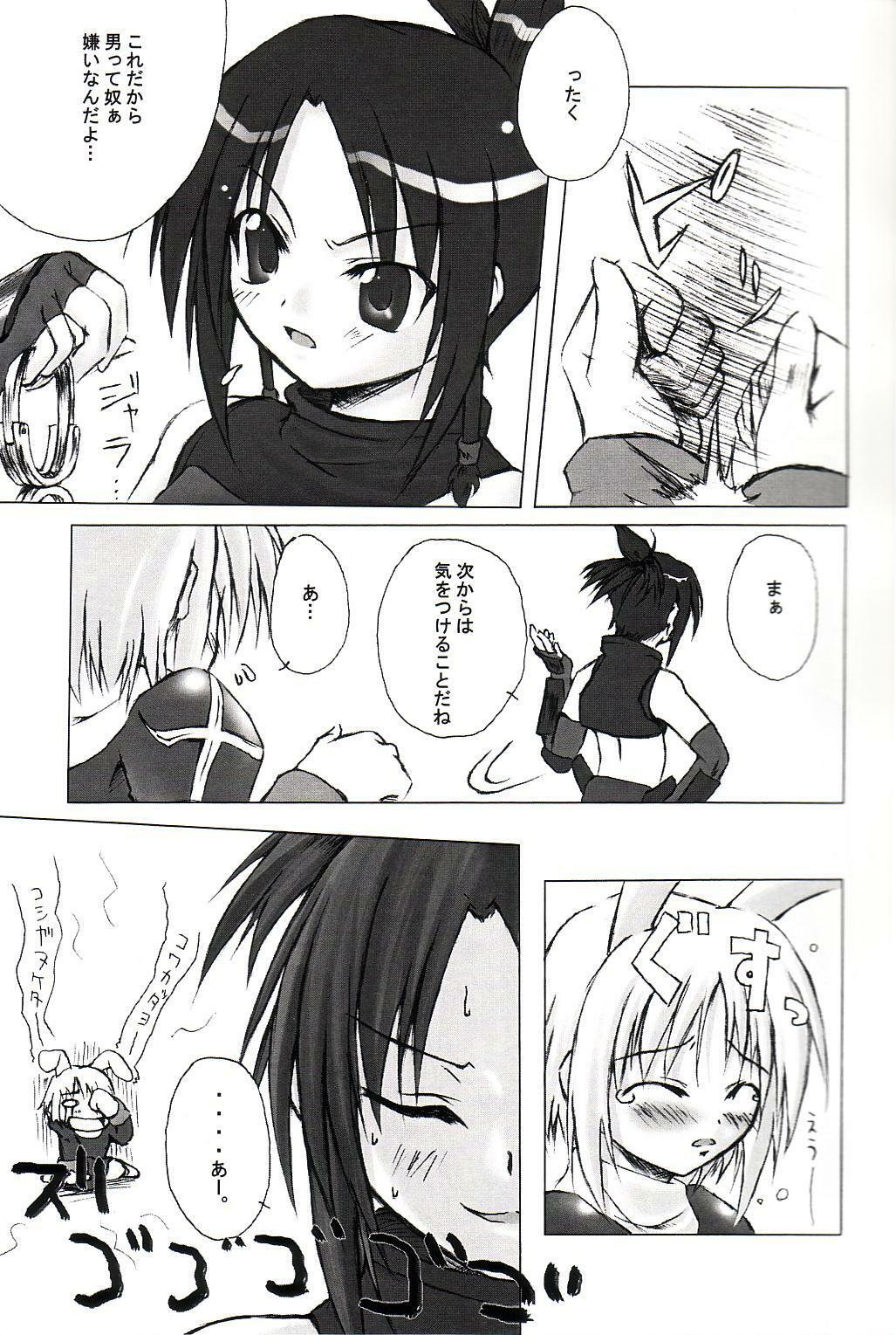 (CR34) [PAM (Tachibana Surimu, M2)] Ragnarok to Tenchu no Hon (Ragnarok Online, Tenchu) page 8 full