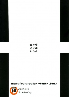 (CR34) [PAM (Tachibana Surimu, M2)] Ragnarok to Tenchu no Hon (Ragnarok Online, Tenchu) - page 34