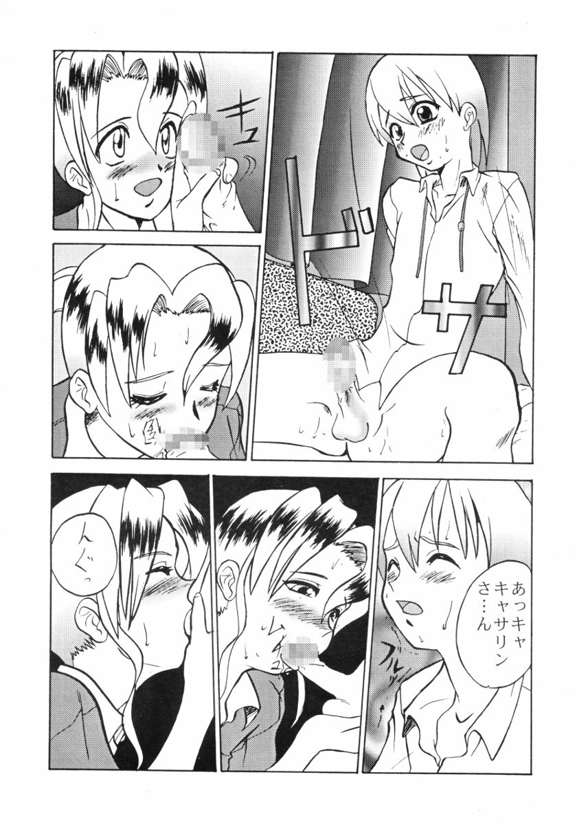 [Tsurikichi Doumei] Rising Shiyou yo page 23 full