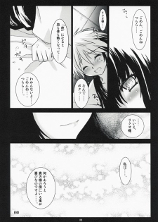 (COMIC1☆3) [Altergott (Chouwa)] Yoiyami Gensou Kitan (Nurarihyon no Mago) - page 10