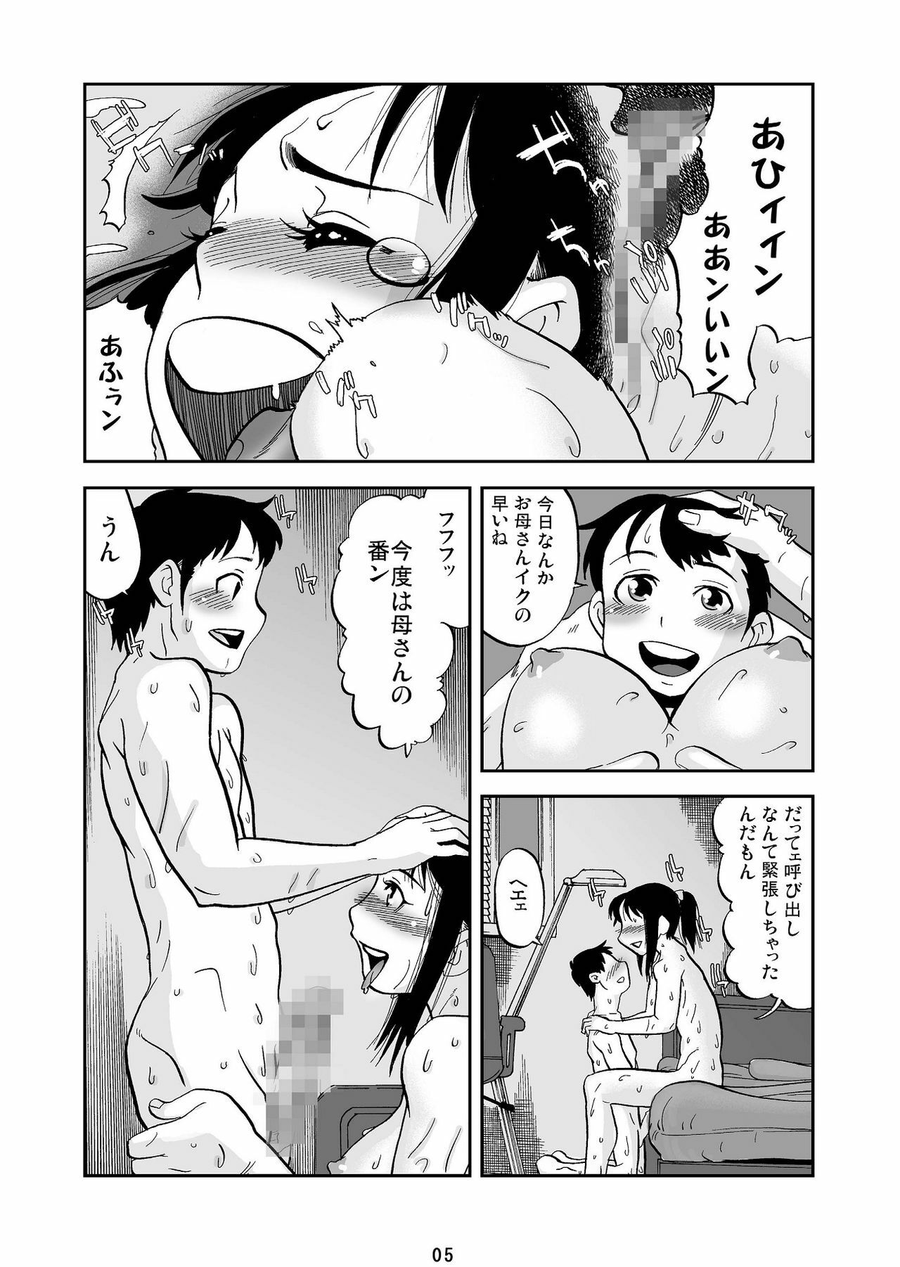 [Studio Jibeta] Boshi Kin page 7 full