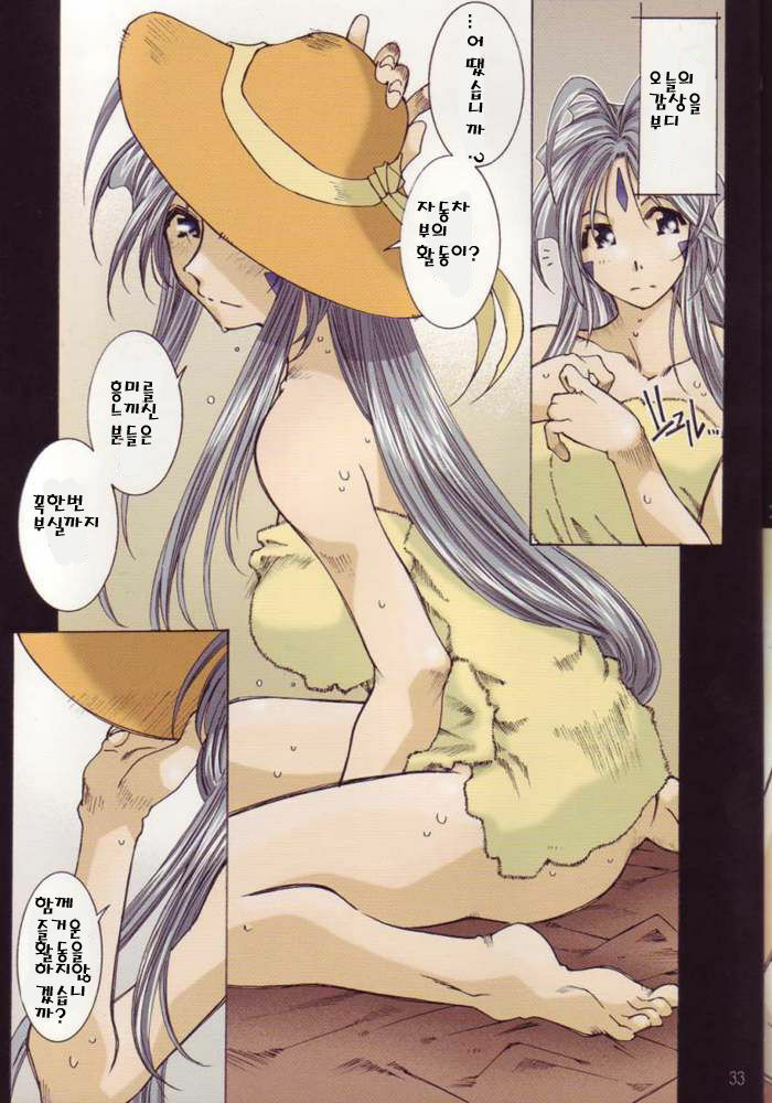(CR35) [RPG COMPANY (Toumi Haruka)] NIT MCC MOVIE STAR secret (Ah! My Goddess) [Korean] page 32 full