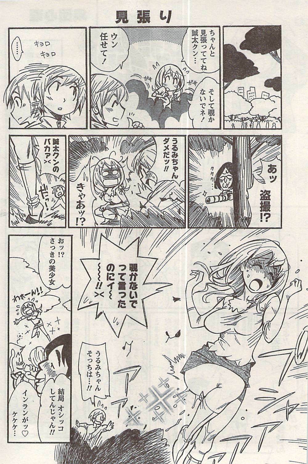 Namaiki! 2008-05 page 108 full