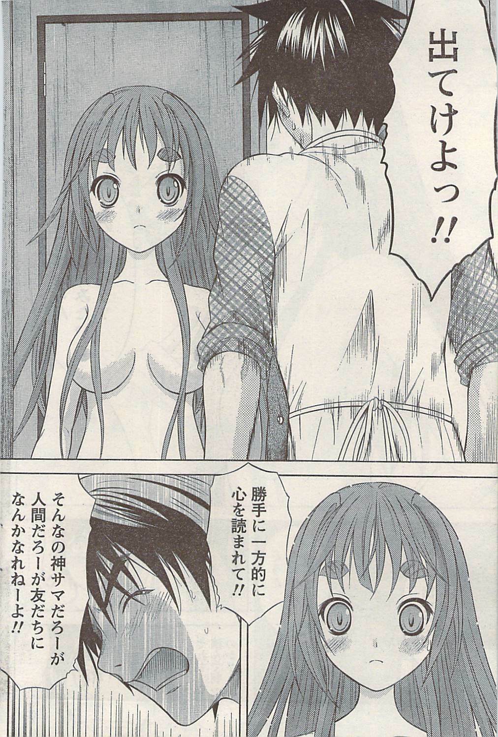 Namaiki! 2008-05 page 170 full