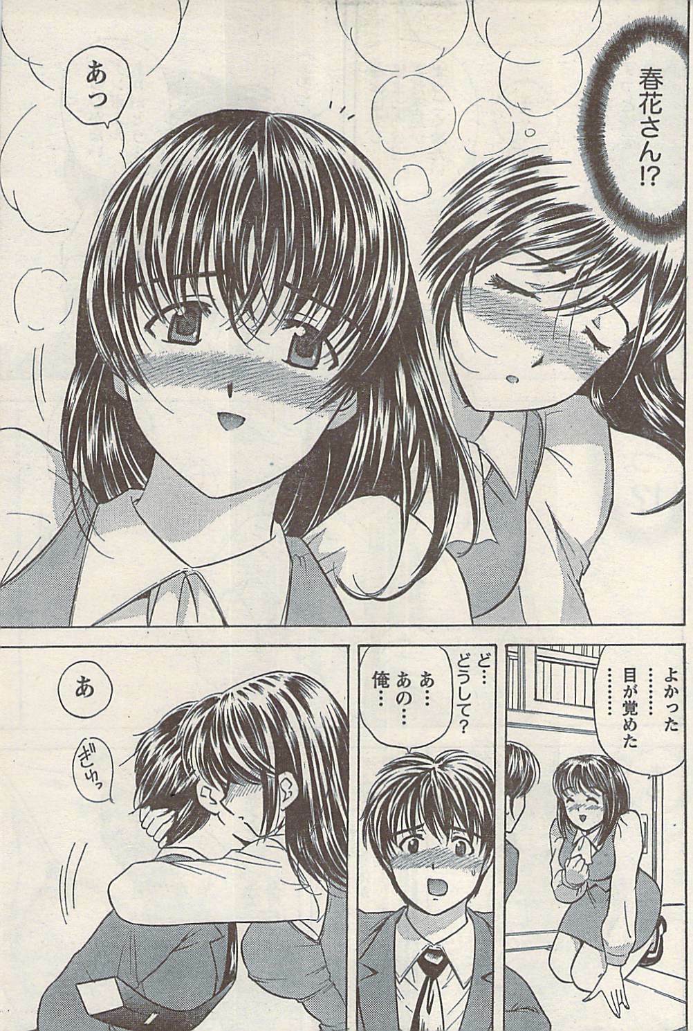 Namaiki! 2008-05 page 191 full