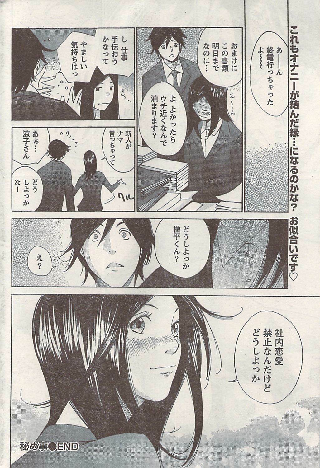 Namaiki! 2008-05 page 220 full