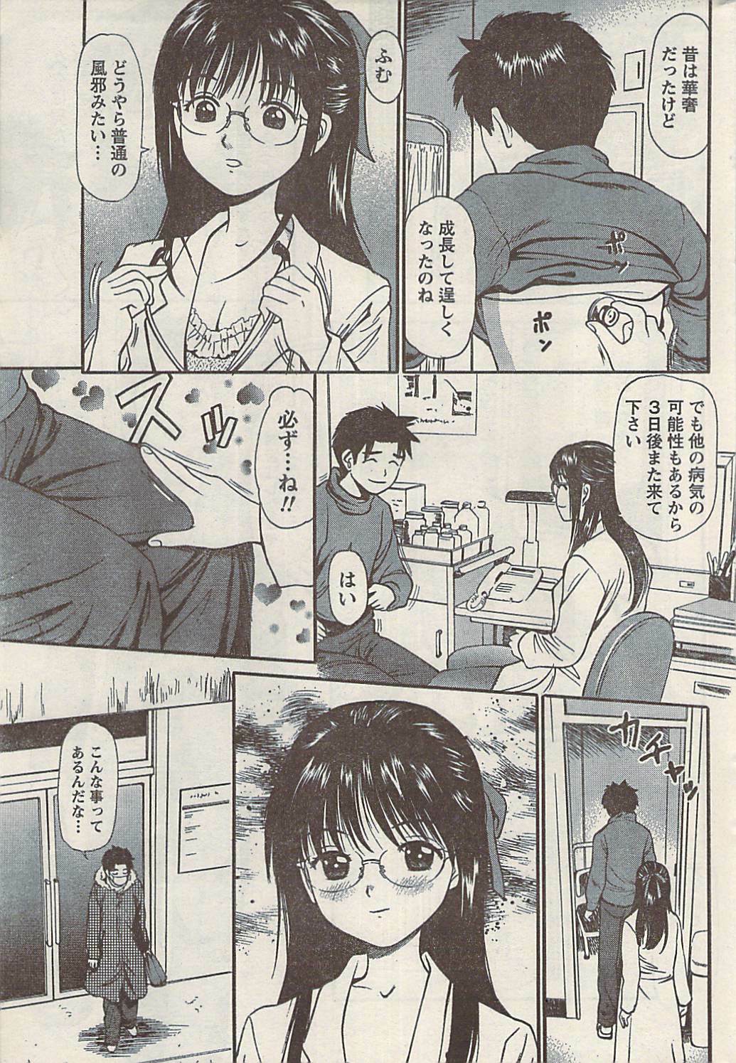 Namaiki! 2008-05 page 227 full