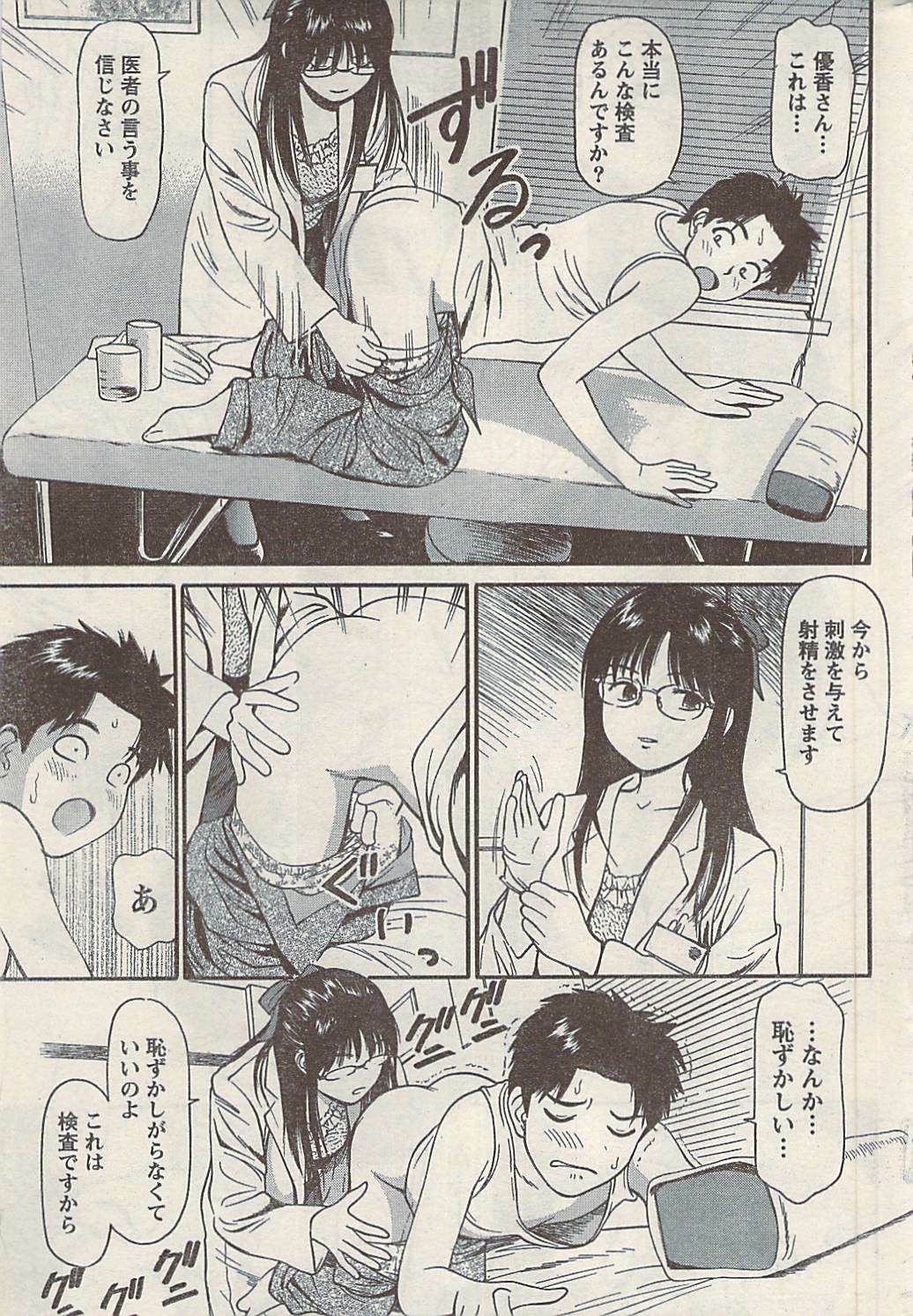 Namaiki! 2008-05 page 231 full