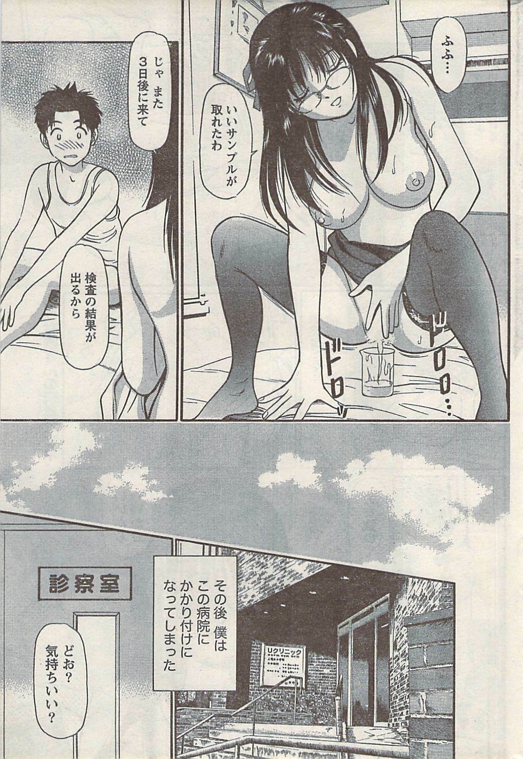 Namaiki! 2008-05 page 241 full