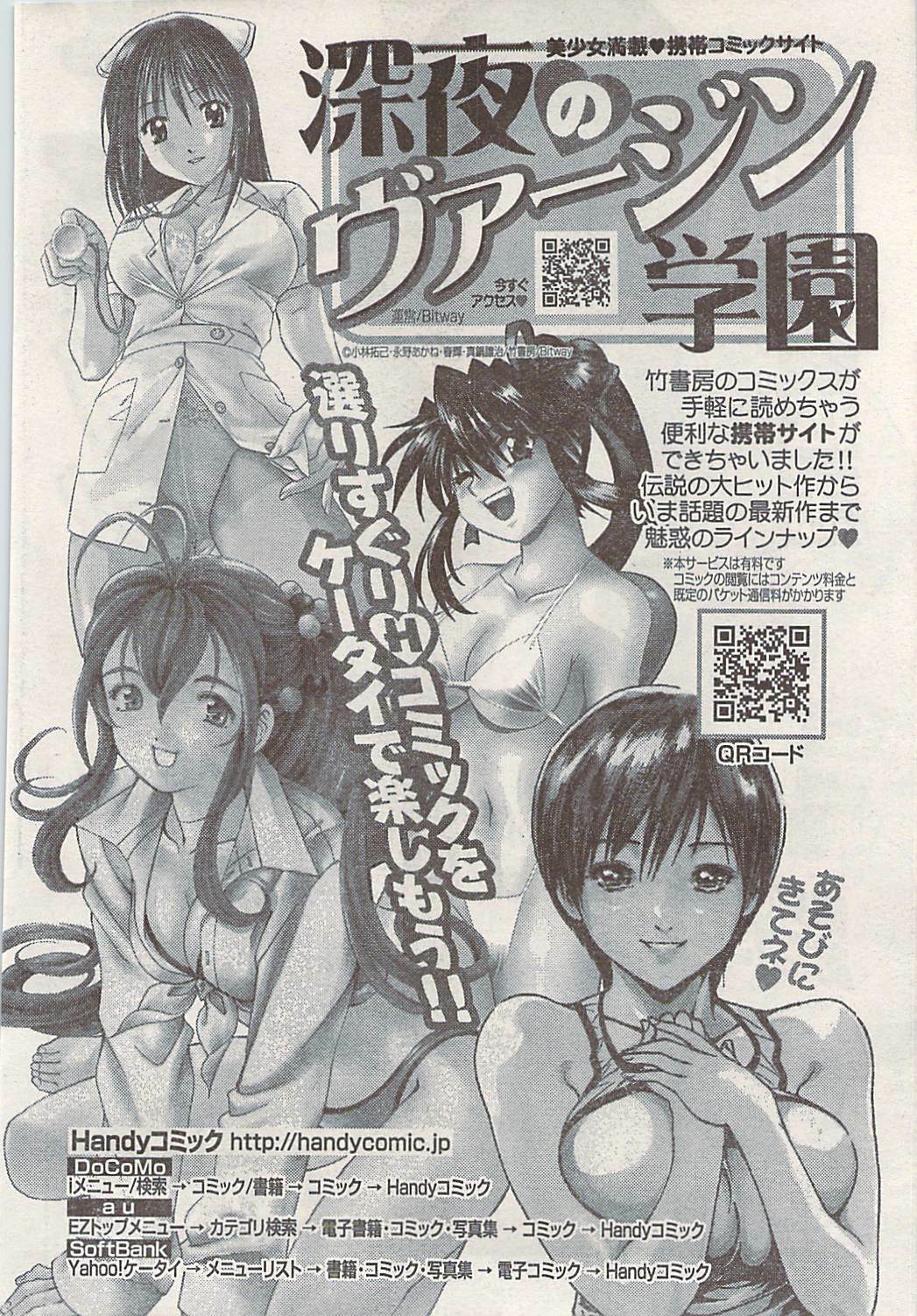 Namaiki! 2008-05 page 32 full