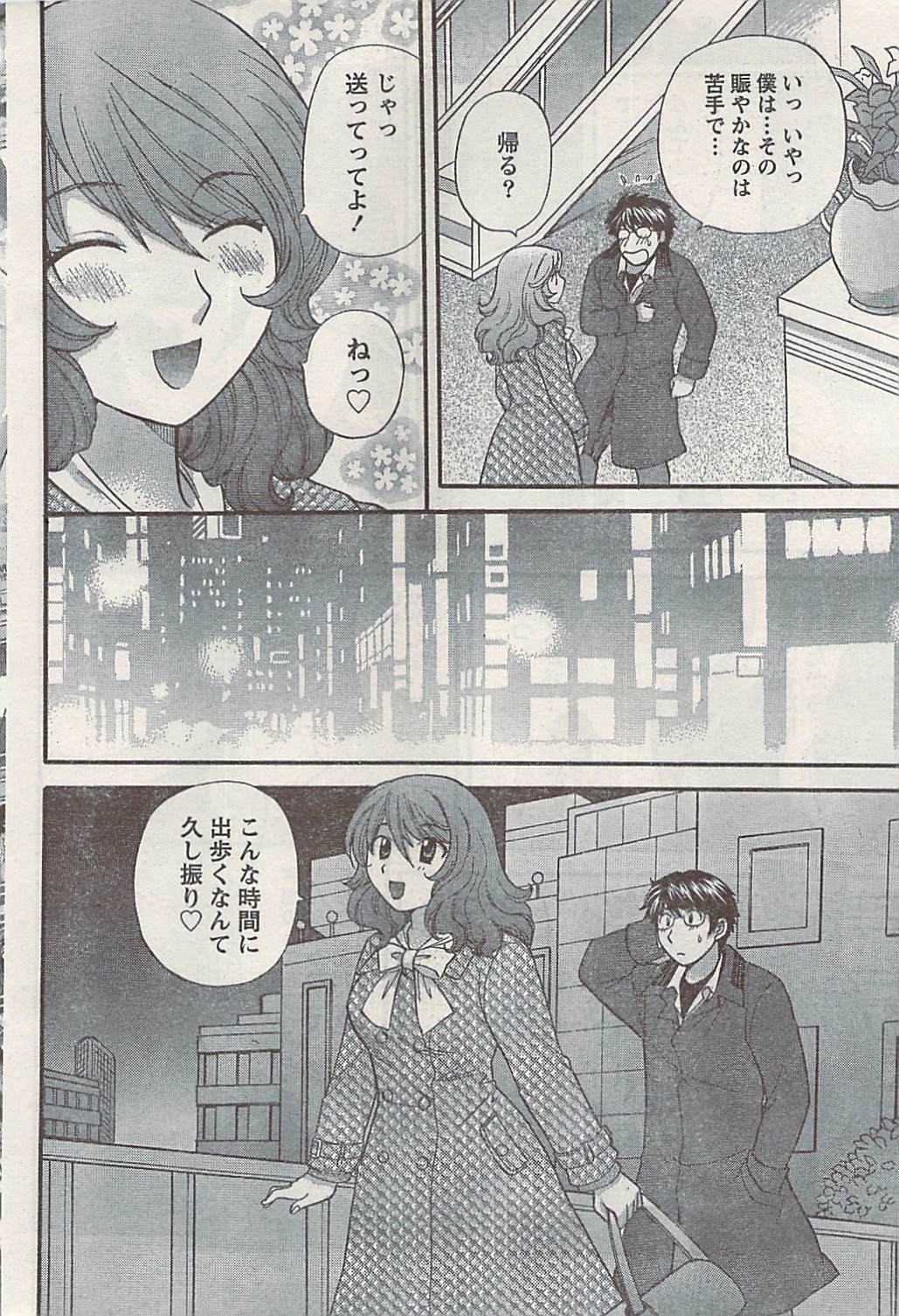 Namaiki! 2008-05 page 64 full