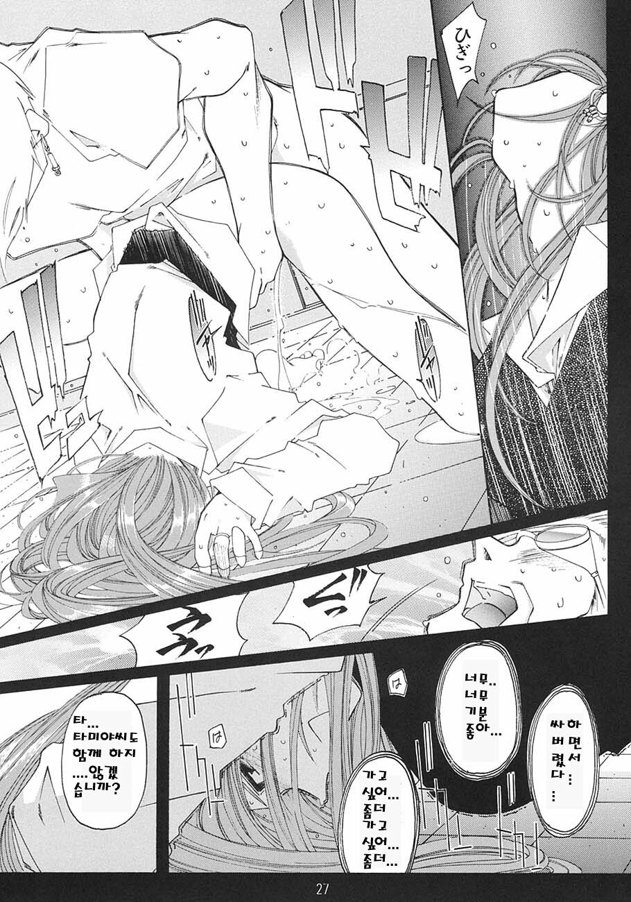 [RPG Company 2 (Toumi Haruka)] SILENT BELL aberration (Ah! My Goddess!) [Korean] page 26 full