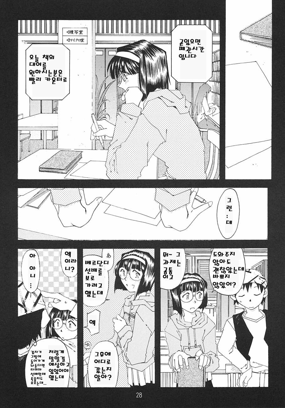 [RPG Company 2 (Toumi Haruka)] SILENT BELL aberration (Ah! My Goddess!) [Korean] page 27 full