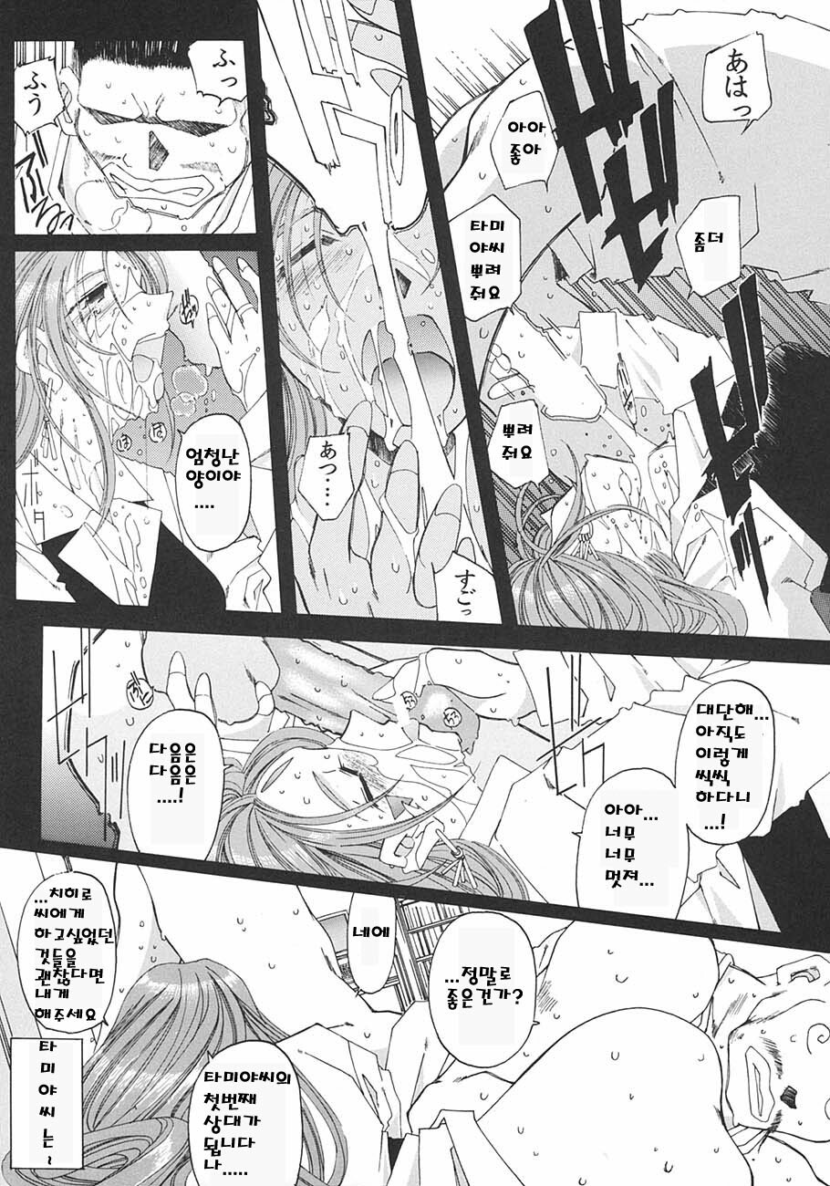 [RPG Company 2 (Toumi Haruka)] SILENT BELL aberration (Ah! My Goddess!) [Korean] page 30 full