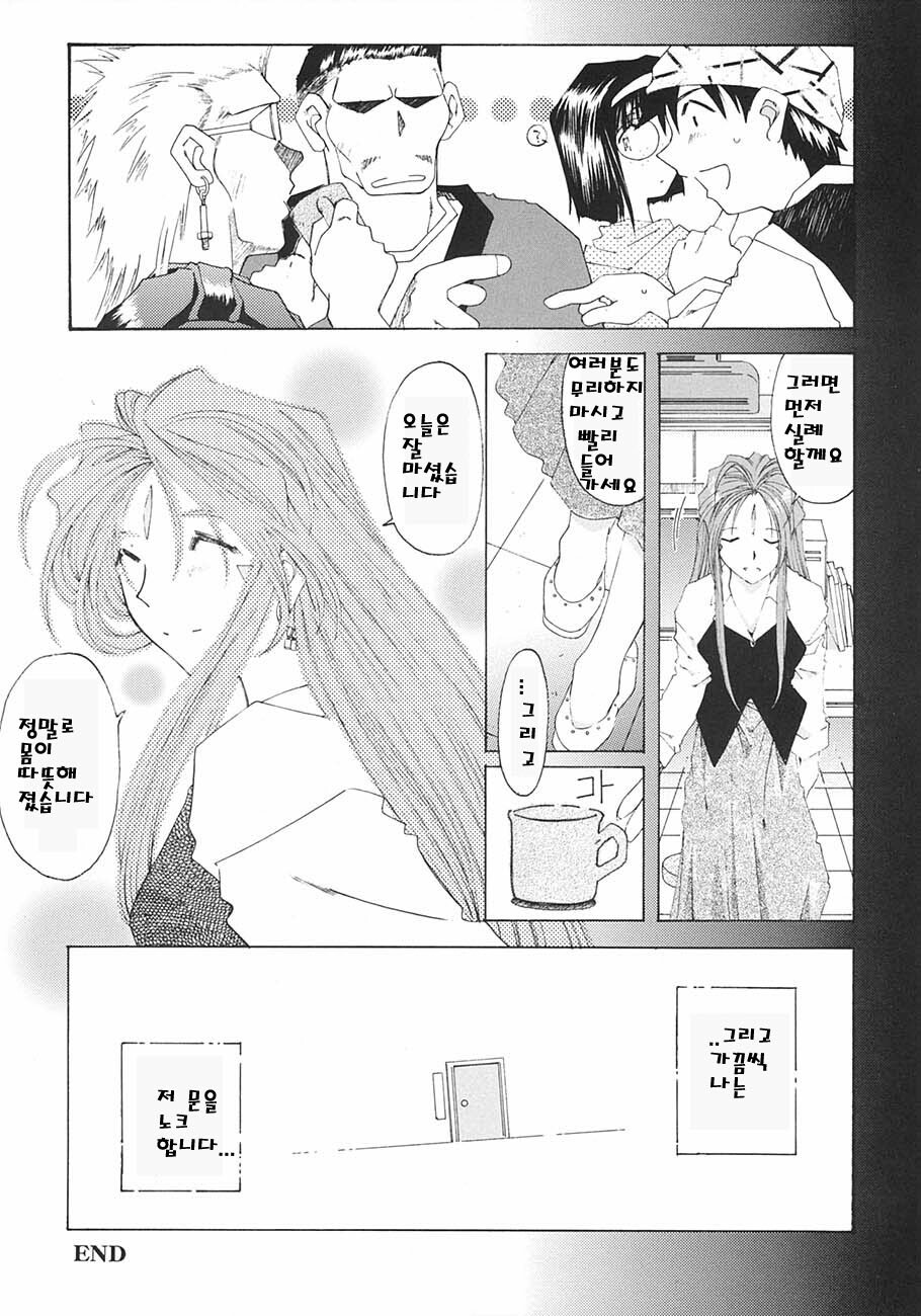 [RPG Company 2 (Toumi Haruka)] SILENT BELL aberration (Ah! My Goddess!) [Korean] page 36 full