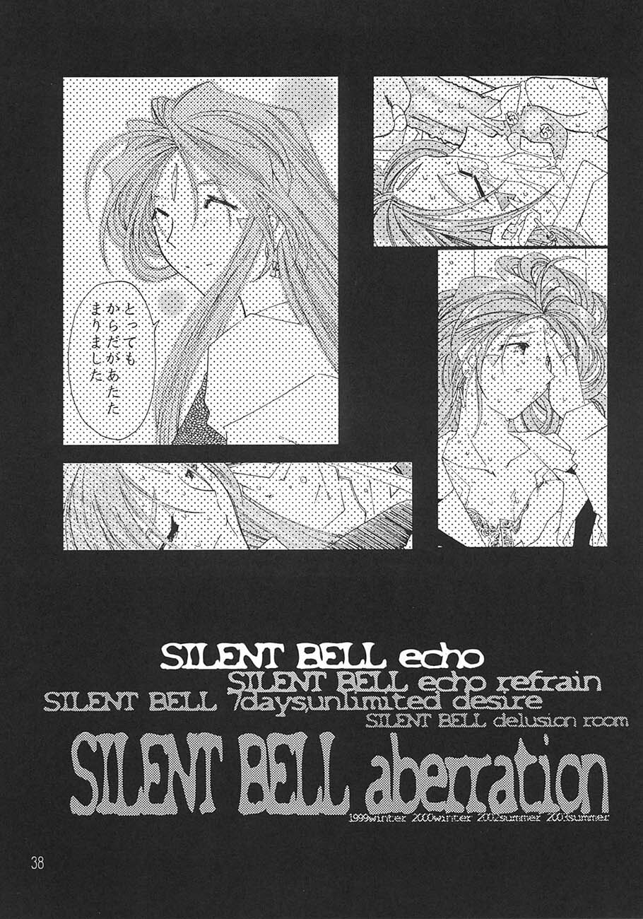 [RPG Company 2 (Toumi Haruka)] SILENT BELL aberration (Ah! My Goddess!) [Korean] page 37 full