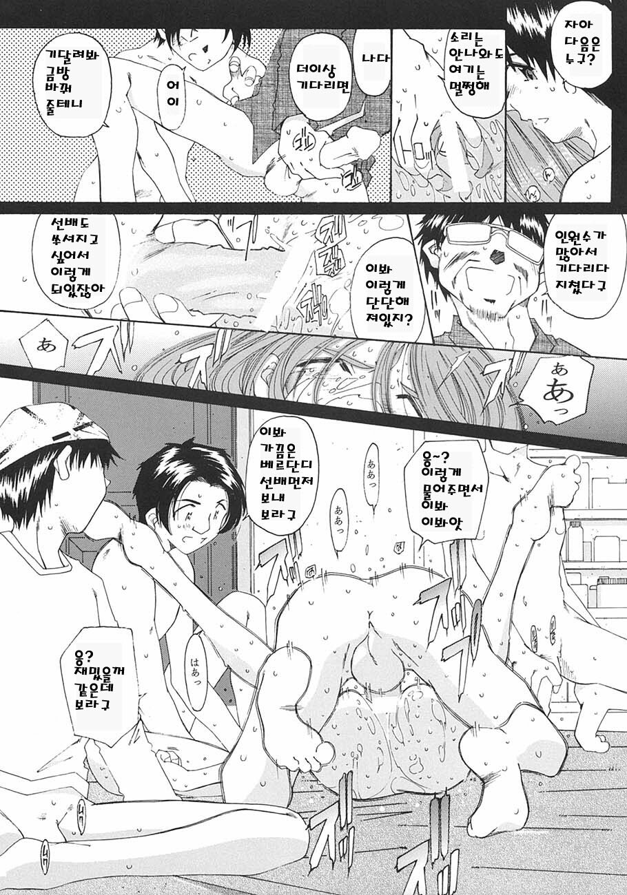 [RPG Company 2 (Toumi Haruka)] SILENT BELL aberration (Ah! My Goddess!) [Korean] page 47 full