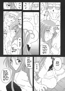 [RPG Company 2 (Toumi Haruka)] SILENT BELL aberration (Ah! My Goddess!) [Korean] - page 22