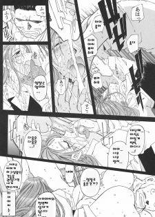 [RPG Company 2 (Toumi Haruka)] SILENT BELL aberration (Ah! My Goddess!) [Korean] - page 30