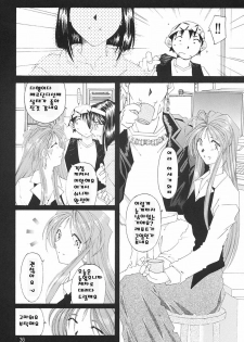 [RPG Company 2 (Toumi Haruka)] SILENT BELL aberration (Ah! My Goddess!) [Korean] - page 35