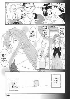 [RPG Company 2 (Toumi Haruka)] SILENT BELL aberration (Ah! My Goddess!) [Korean] - page 36