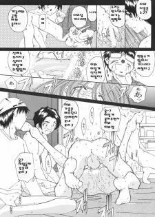 [RPG Company 2 (Toumi Haruka)] SILENT BELL aberration (Ah! My Goddess!) [Korean] - page 47