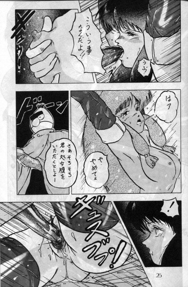 (C37) [PUSSY CAT (Various)] Pussy Cat Vol. 17 (Ranma 1/2) page 23 full