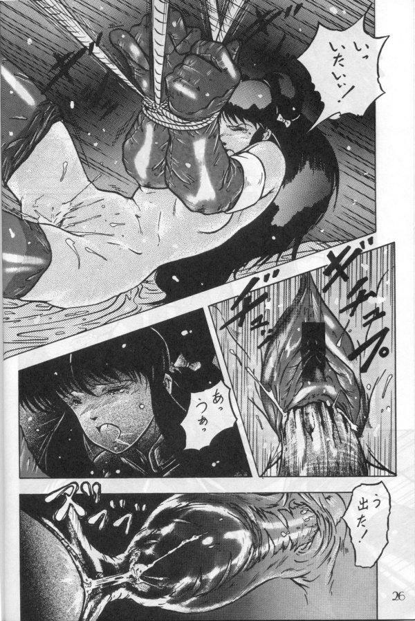 (C37) [PUSSY CAT (Various)] Pussy Cat Vol. 17 (Ranma 1/2) page 24 full