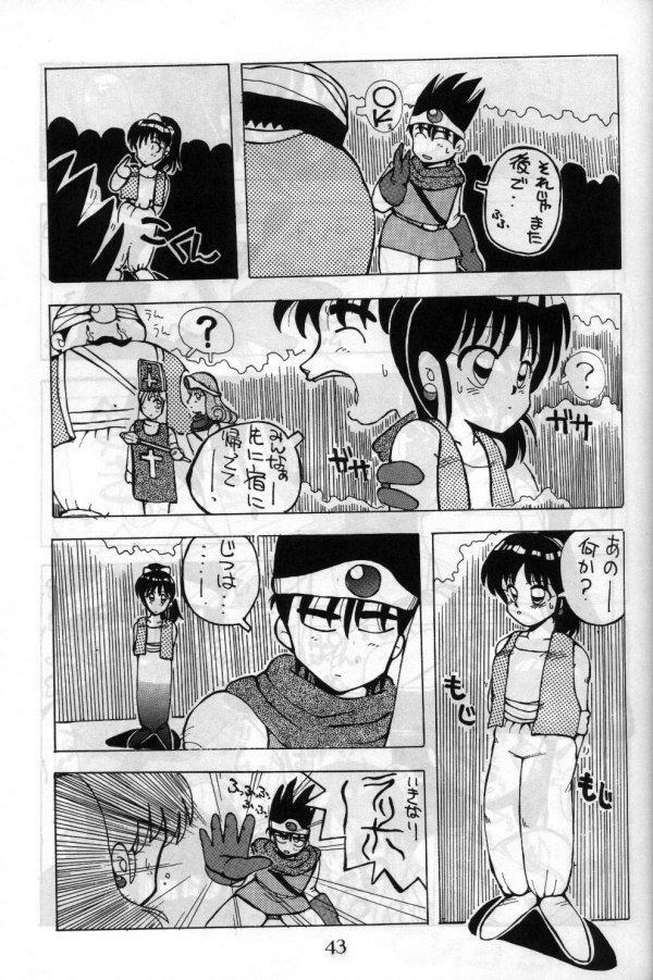 (C37) [PUSSY CAT (Various)] Pussy Cat Vol. 17 (Ranma 1/2) page 41 full