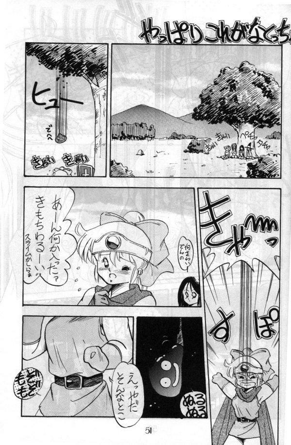 (C37) [PUSSY CAT (Various)] Pussy Cat Vol. 17 (Ranma 1/2) page 49 full