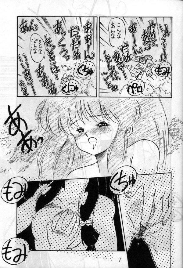 (C37) [PUSSY CAT (Various)] Pussy Cat Vol. 17 (Ranma 1/2) page 5 full