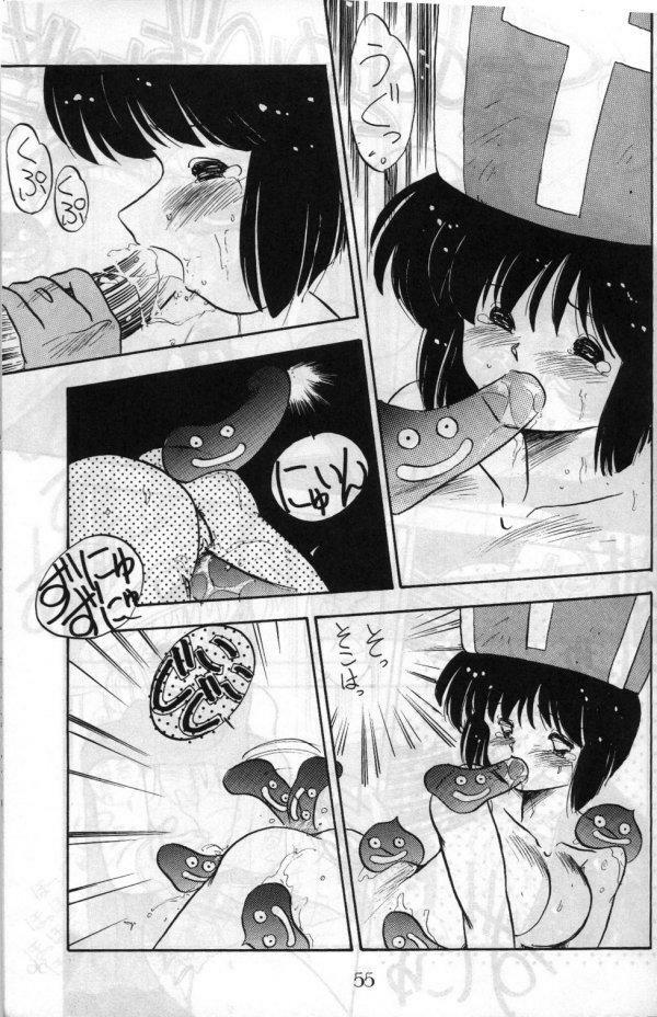 (C37) [PUSSY CAT (Various)] Pussy Cat Vol. 17 (Ranma 1/2) page 53 full