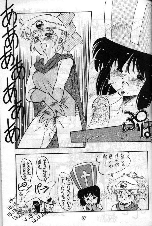 (C37) [PUSSY CAT (Various)] Pussy Cat Vol. 17 (Ranma 1/2) page 55 full